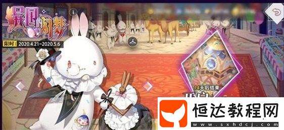 命運神界夢境鏈接異國的幻夢BOSS攻略及復(fù)活節(jié)副本金蛋獎勵詳解
