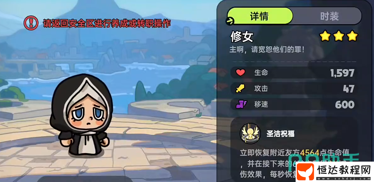 英勇之地手游角色介紹-英勇之地