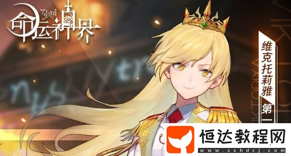 命運(yùn)神界夢(mèng)境鏈接自選SSR箱子選擇攻略：如何挑選最劃算的SSR角色