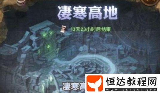 劍與遠征凄寒高地最佳陣容推薦及打法攻略，輕松通關(guān)技巧分享