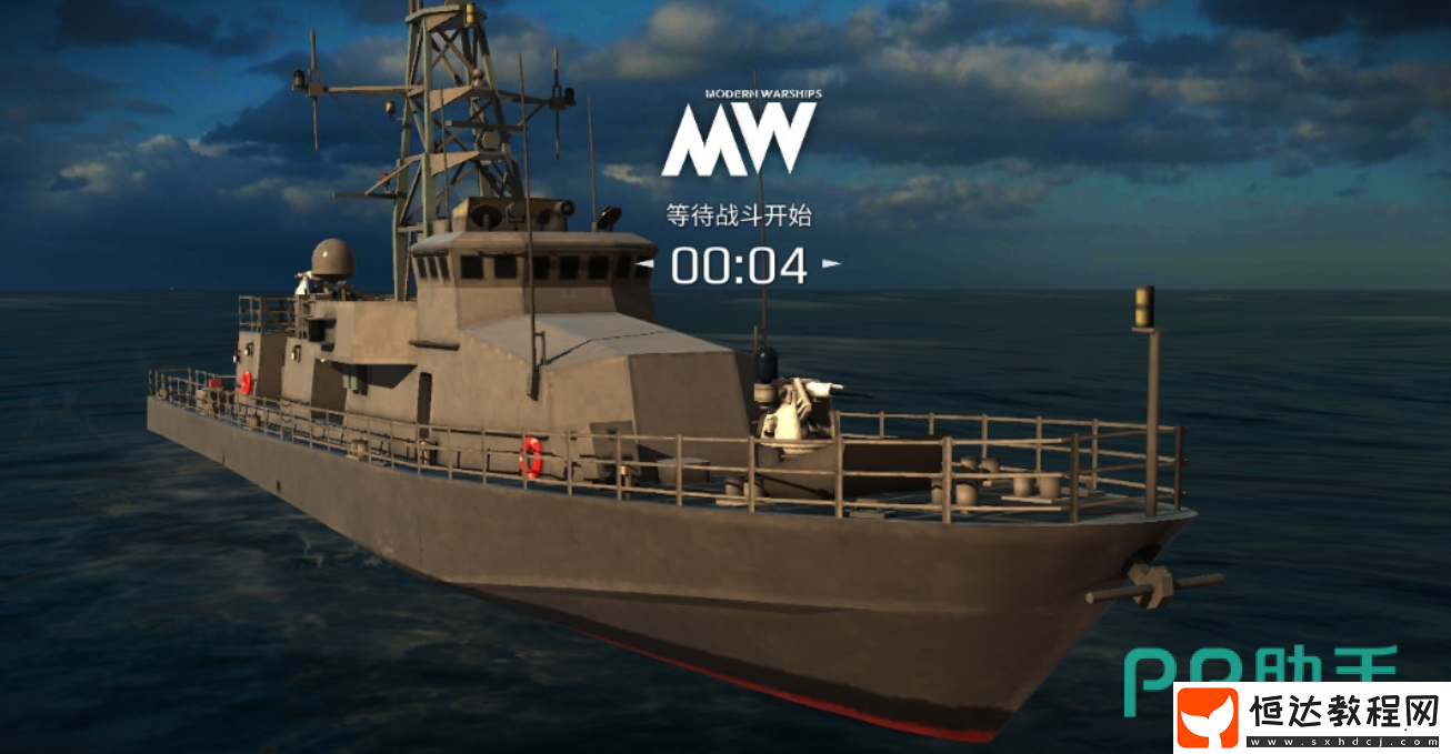 現(xiàn)代戰(zhàn)艦殲50介紹-現(xiàn)代戰(zhàn)艦