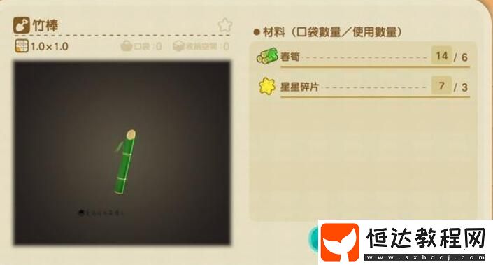 集合啦動物森友會流星雨出現(xiàn)時間及許愿攻略：掌握流星雨時間，輕松獲取星星碎片