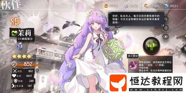 命運(yùn)神界夢(mèng)境鏈接平民角色推薦：夏目戰(zhàn)神與神奇女俠潘的零氪微氪培養(yǎng)攻略
