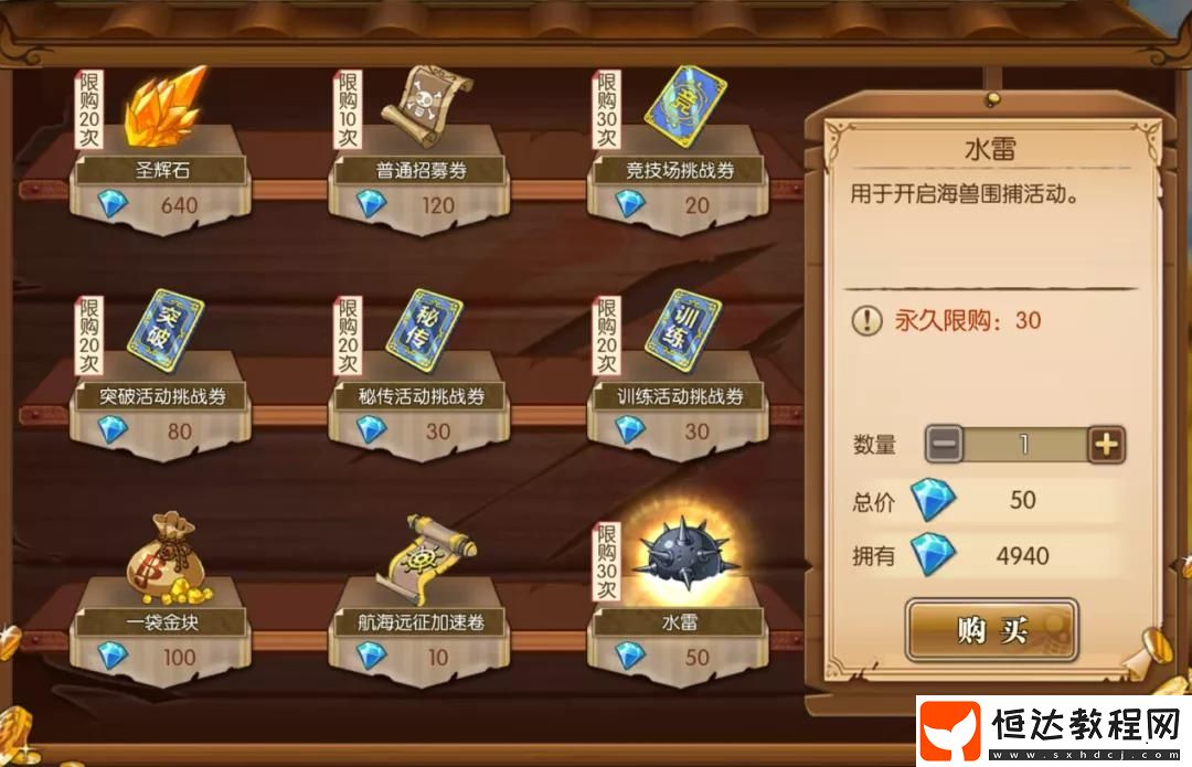 航海王燃燒意志海獸圍捕玩法詳解：規(guī)則、獎勵及攻略全解析