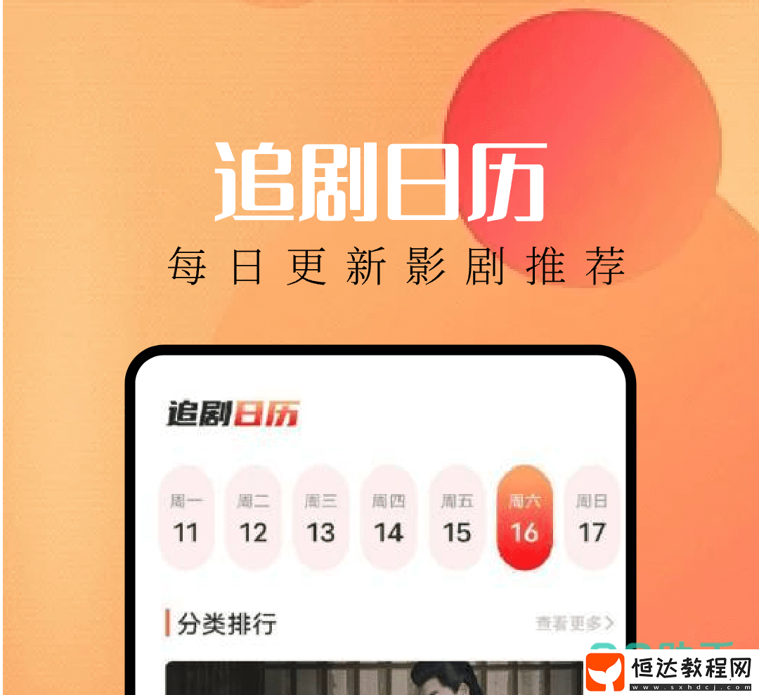 免費的短劇app分享