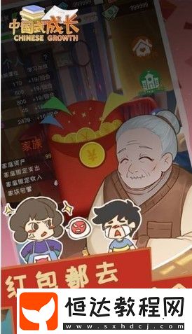中國(guó)式成長(zhǎng)全角色談戀愛攻略：學(xué)霸、校花、青梅竹馬等角色如何提高好感度