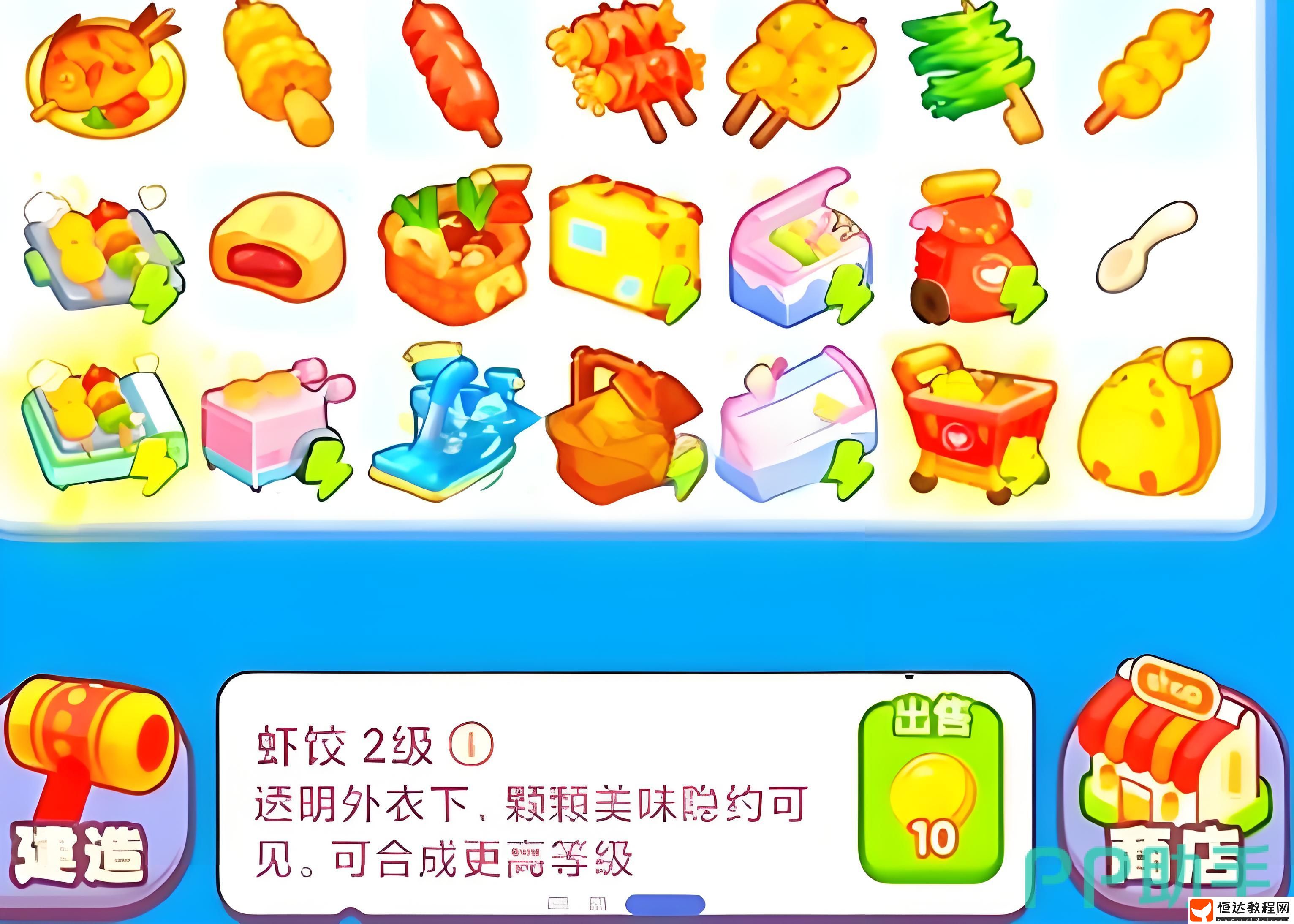 小雞料理王下載方式推薦