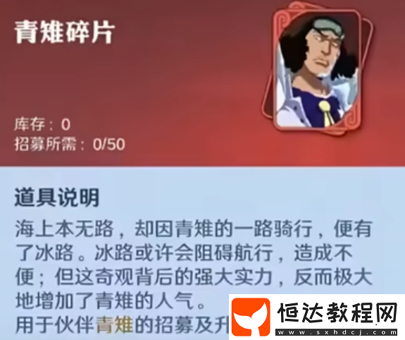 航海王壯志雄心青雉介紹-航海王壯志雄心