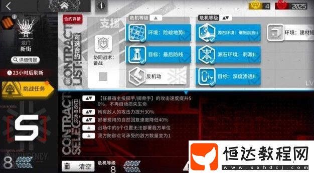 明日方舟龍門新街8低配通關(guān)攻略：站位分析與打法推薦