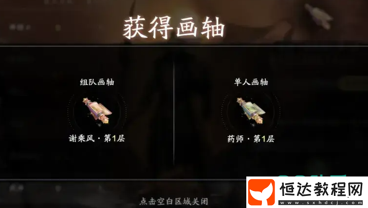 天涯明月刀手游戰(zhàn)境試煉玩法介紹-天涯明月刀