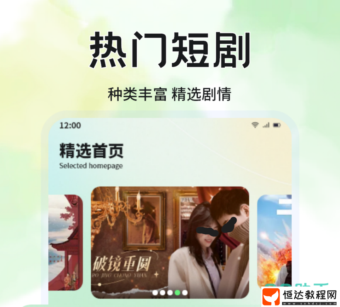 免費的短劇app分享