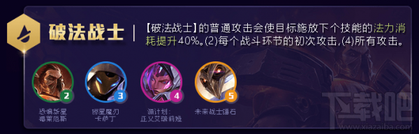 云頂之弈S3賽季銀河戰(zhàn)爭(zhēng)羈絆效果詳解：星神、未來(lái)戰(zhàn)士等種族羈絆一覽