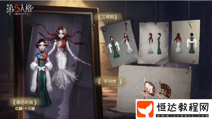 第五人格紅蝶十三娘皮膚獲取方法及評(píng)價(jià)：SS級(jí)國(guó)民風(fēng)格時(shí)裝詳解