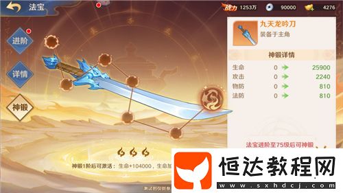 靈騎系統(tǒng)再度升級(jí)！