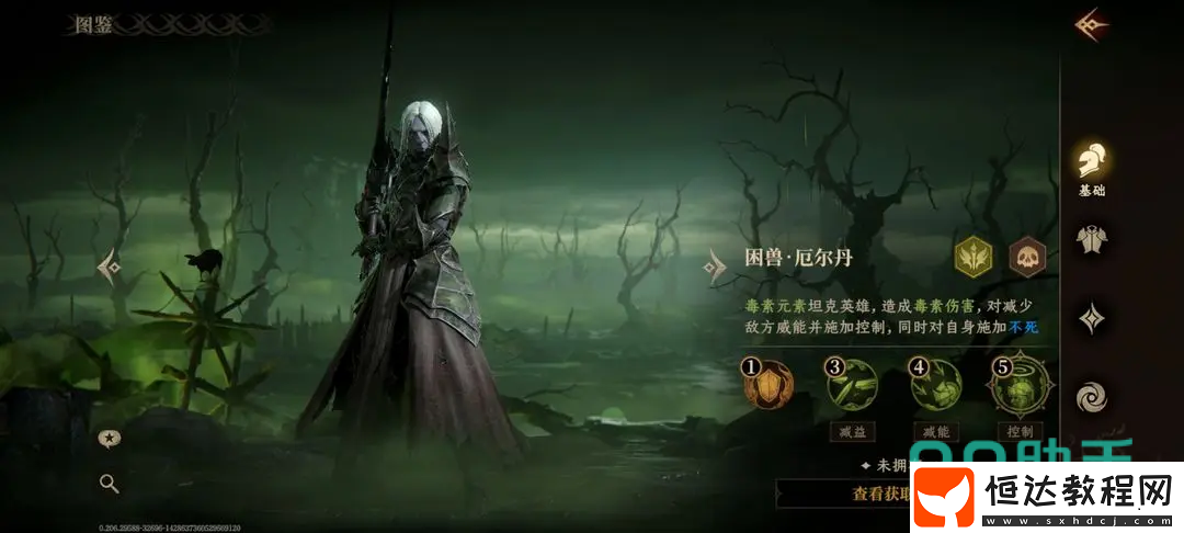 龍息神寂稀有卡圖鑒-龍息神寂