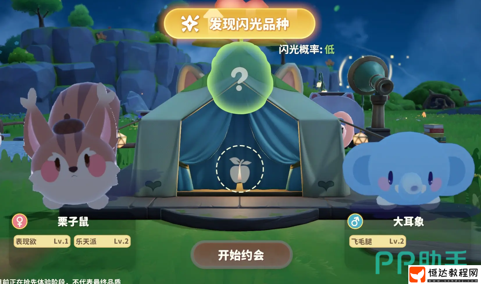 夜電喵獲取攻略分享