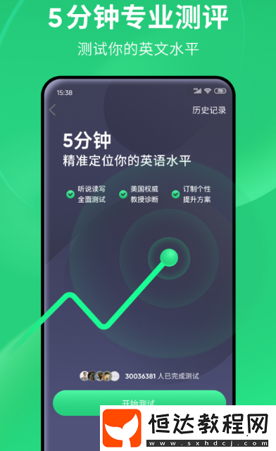 免費(fèi)英語配音app合集