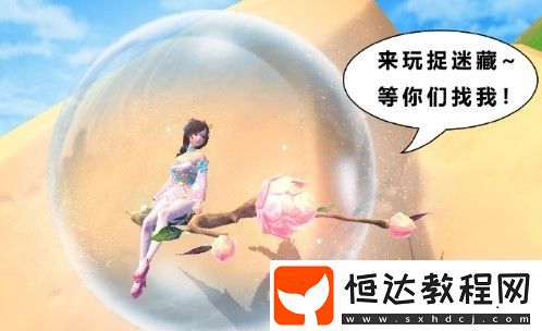 創(chuàng)造與魔法神秘花仙子刷新位置及活動(dòng)時(shí)間全攻略