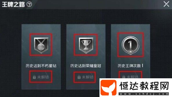 和平精英王牌印記作用及獲取方法詳解：SS7賽季新增功能全攻略