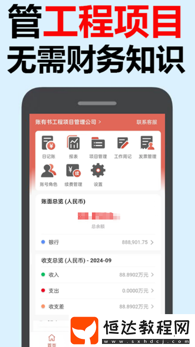 項目管理軟件有哪些?好用的項目管理app合集