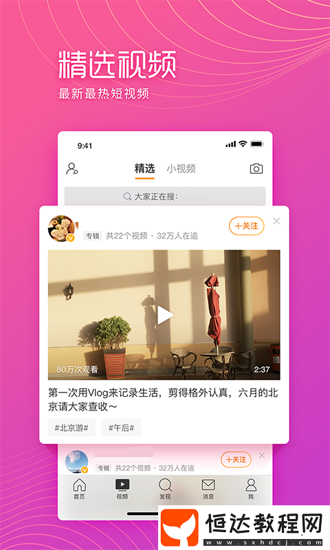 好用的輿情軟件有哪些