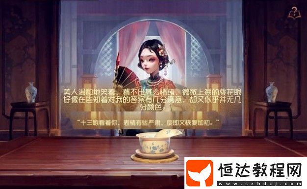 第五人格紅蝶十三娘皮膚獲取方法及評(píng)價(jià)：SS級(jí)國(guó)民風(fēng)格時(shí)裝詳解