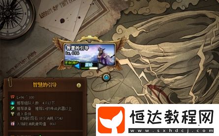DNF100級(jí)深淵智慧的引導(dǎo)攻略：速刷技巧與BOSS打法詳解