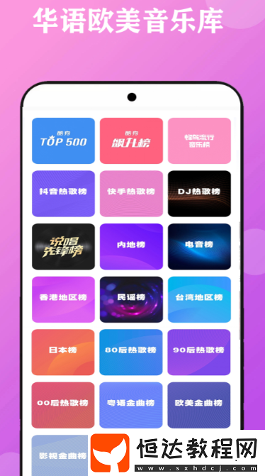 聽(tīng)下音樂(lè)app哪個(gè)好用