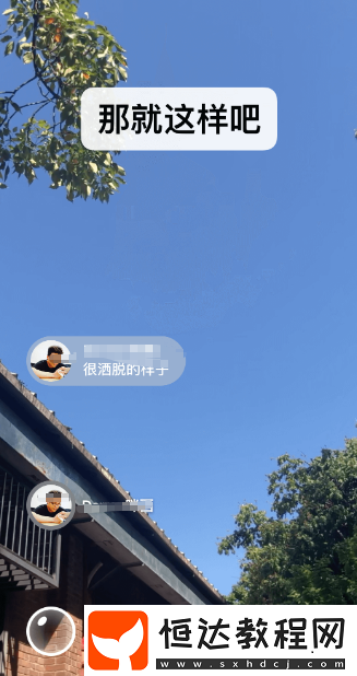 熱門的即時通訊app合集