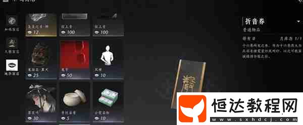 三月折音券獲取方法