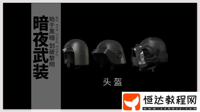和平精英暗夜武裝套裝獲取方法及4月3日新皮膚活動(dòng)詳情