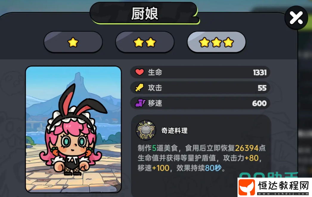 英勇之地手游角色介紹-英勇之地