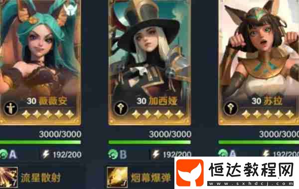薇薇安隊陣容搭配攻略