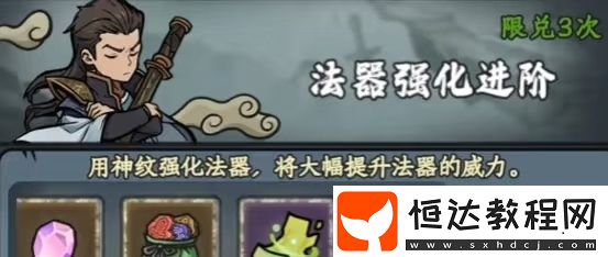 修仙奇譚玩法介紹