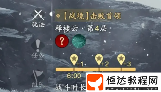 天涯明月刀手游戰(zhàn)境試煉玩法介紹-天涯明月刀
