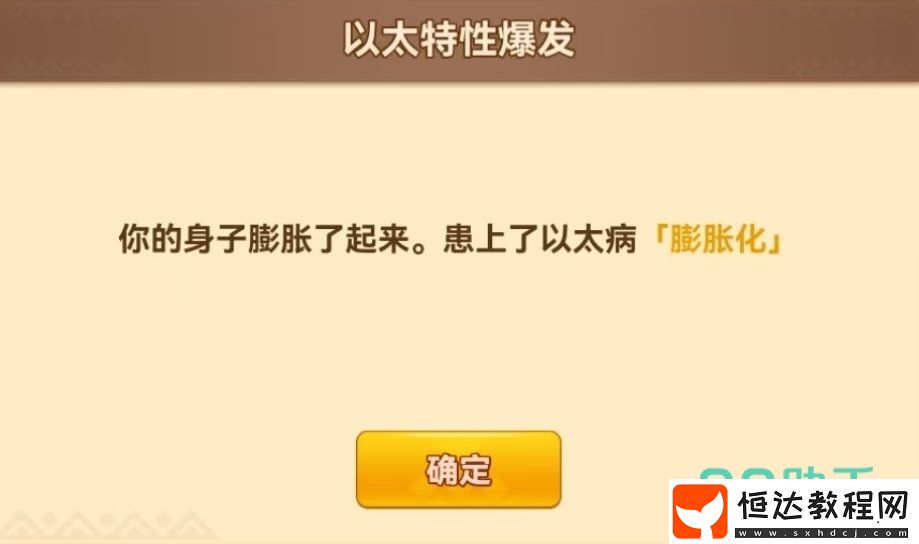黑星勇者成名錄以太風(fēng)介紹-黑星勇者成名錄