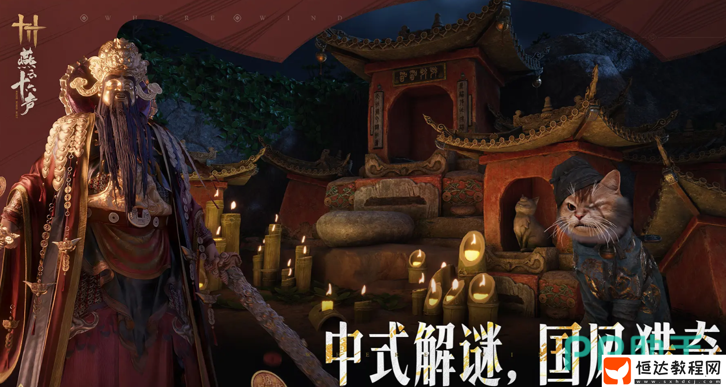 燕云十六聲奇術(shù)以鵝之鳴介紹-燕云十六聲