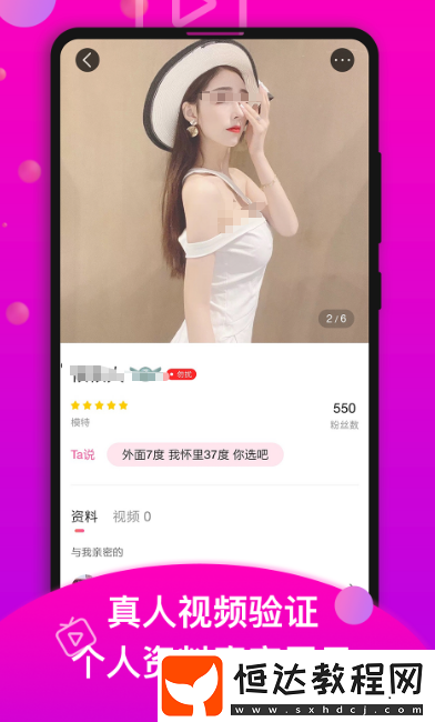 熱門免費聊天app排名