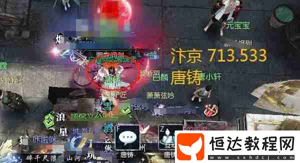 飛馬謠奇遇攻略