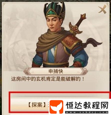 問(wèn)道手游3月30日神秘房間探案任務(wù)攻略：如何完成本周任務(wù)？