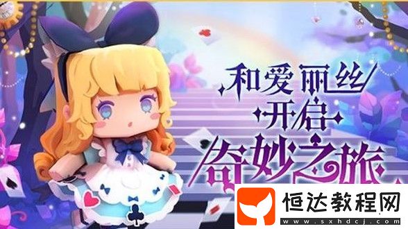 迷你世界愛麗絲裝扮獲取方法及價格介紹，4月1日限定皮膚上線