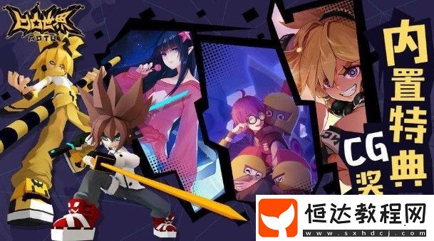 凹凸世界提升好感度攻略：金及其他角色送禮推薦大全