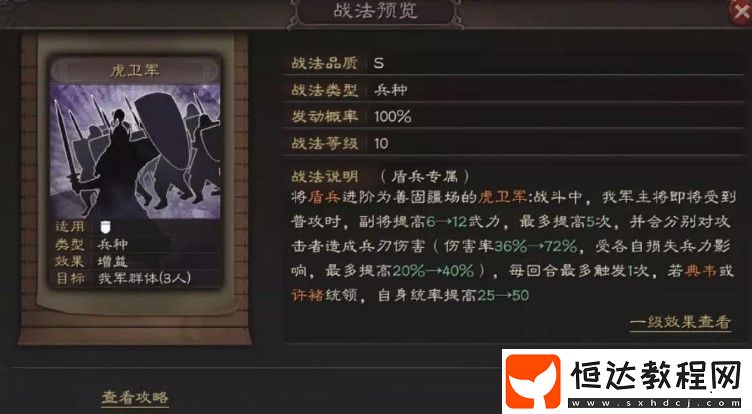 三國(guó)志戰(zhàn)略版S3賽季典韋陣容搭配攻略：戰(zhàn)法選擇與英雄組隊(duì)技巧