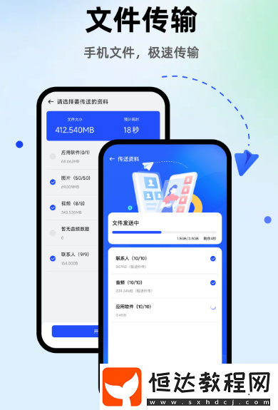 轉(zhuǎn)移到ios安卓應(yīng)用下載哪些?免費(fèi)的數(shù)據(jù)轉(zhuǎn)移軟件大全