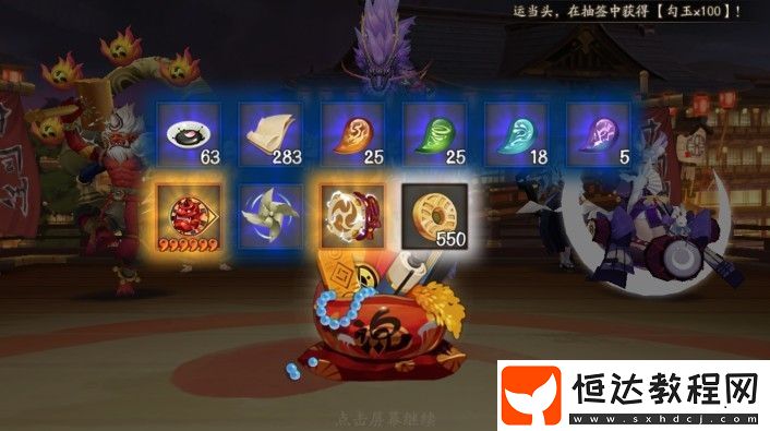 陰陽師京都萬事屋活動玩法詳解：如何參與及獲取豐厚獎勵
