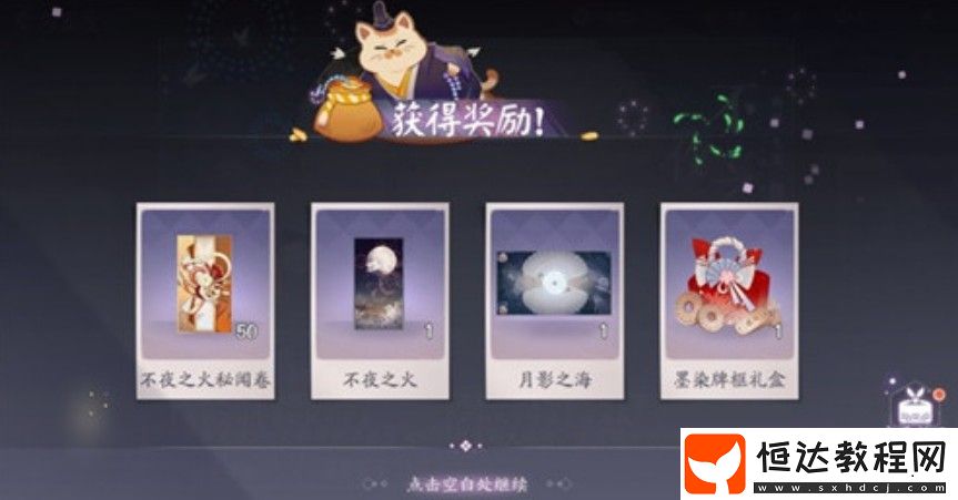 陰陽師百聞牌不夜之火禮盒性價比分析：值得購買嗎？內(nèi)含絕版卡背與豐富獎勵