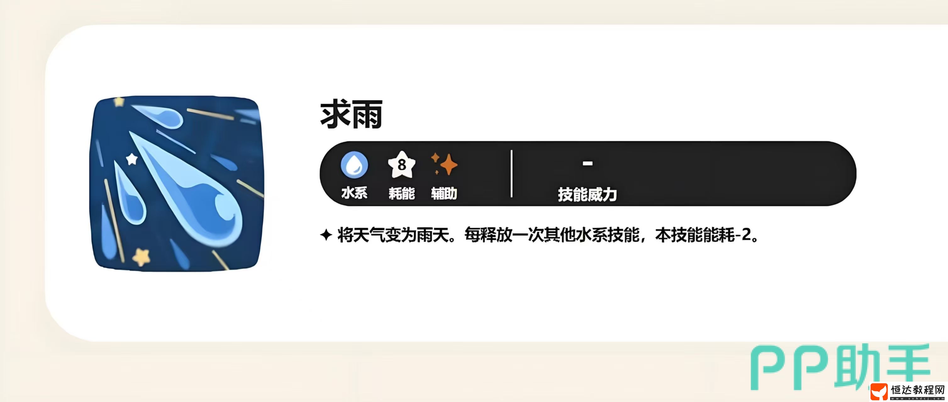 洛克王國(guó)世界抹茶布丁技能特點(diǎn)分享-洛克王國(guó)世界