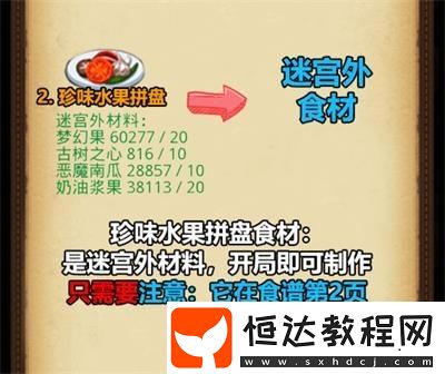 不思議迷宮清明節(jié)定向越野任務(wù)攻略：先祖之力與晴明寒食全解析