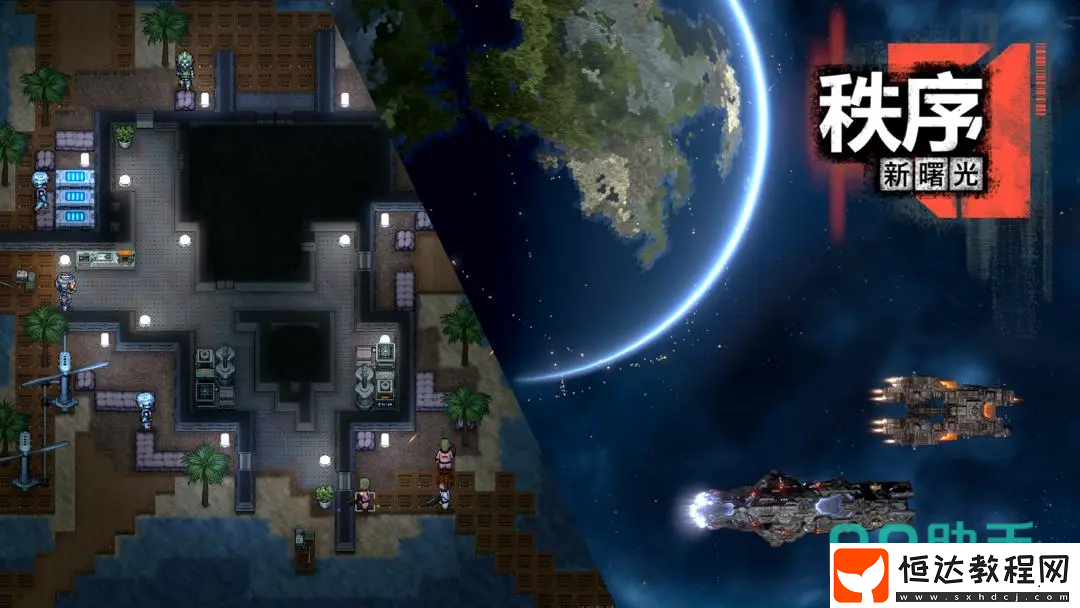 秩序新曙光測(cè)試下載地址分享-秩序新曙光