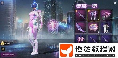 和平精英火箭少女101皮膚全出價格及抽獎攻略詳解